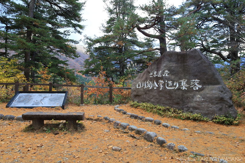白川郷 荻町城跡 展望台の絶景スポット写真（6）